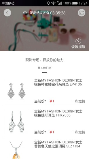 拍大牌手机版