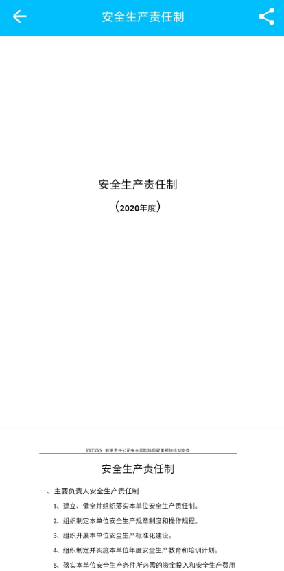 文档生成器最新版