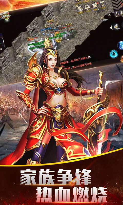 烈火皇城九游官网版