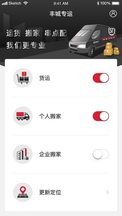 丰城专运官网版