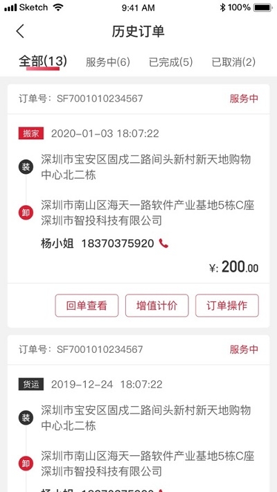 丰城专运官方正版