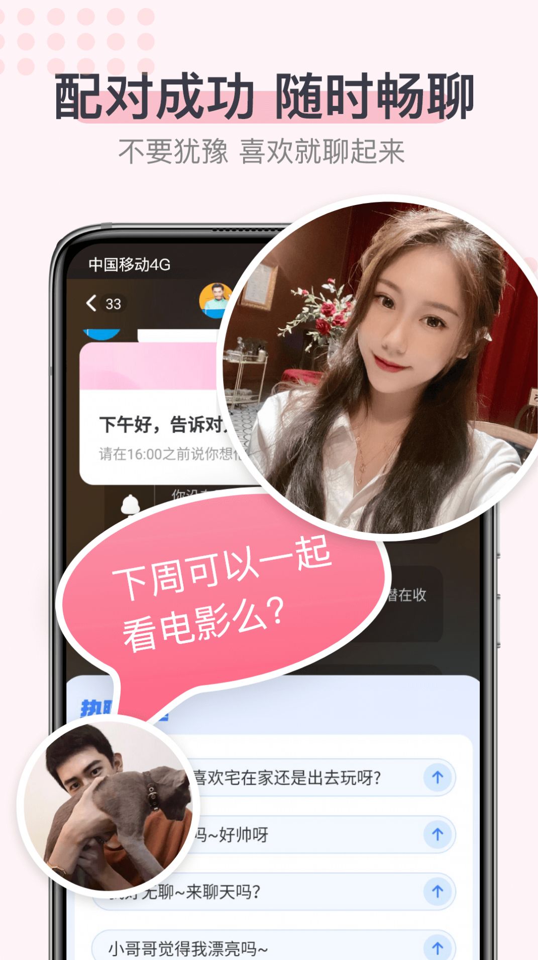 暖心聊自定义版