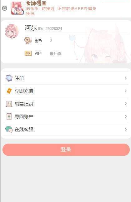 女神漫画老版本