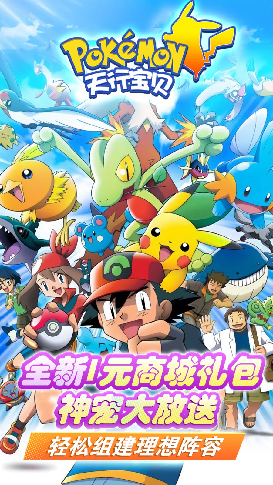 天行宝贝元商城最新版