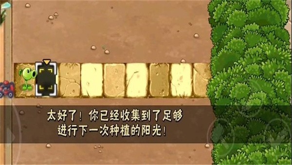 植物大战僵尸H官网版