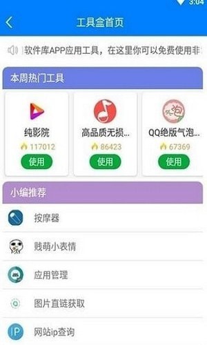 吉吉软件库官网版