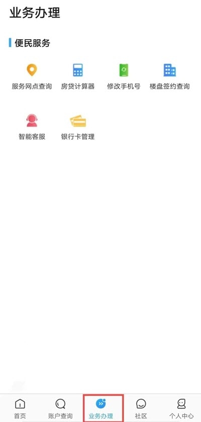 赤峰公积金免费版
