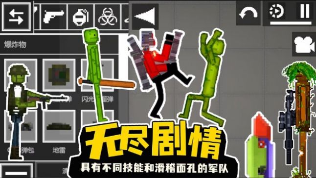 甜瓜派对生存官网版
