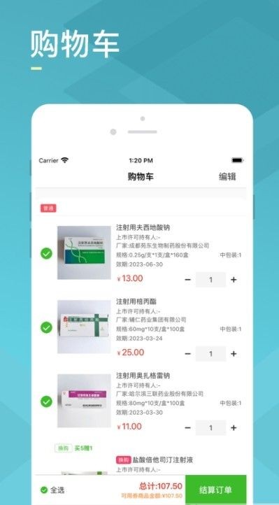 药e达免费版