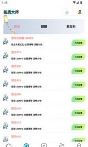 画质大师专业