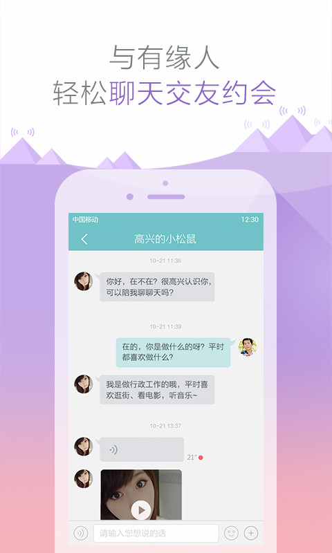 友缘在线官网版