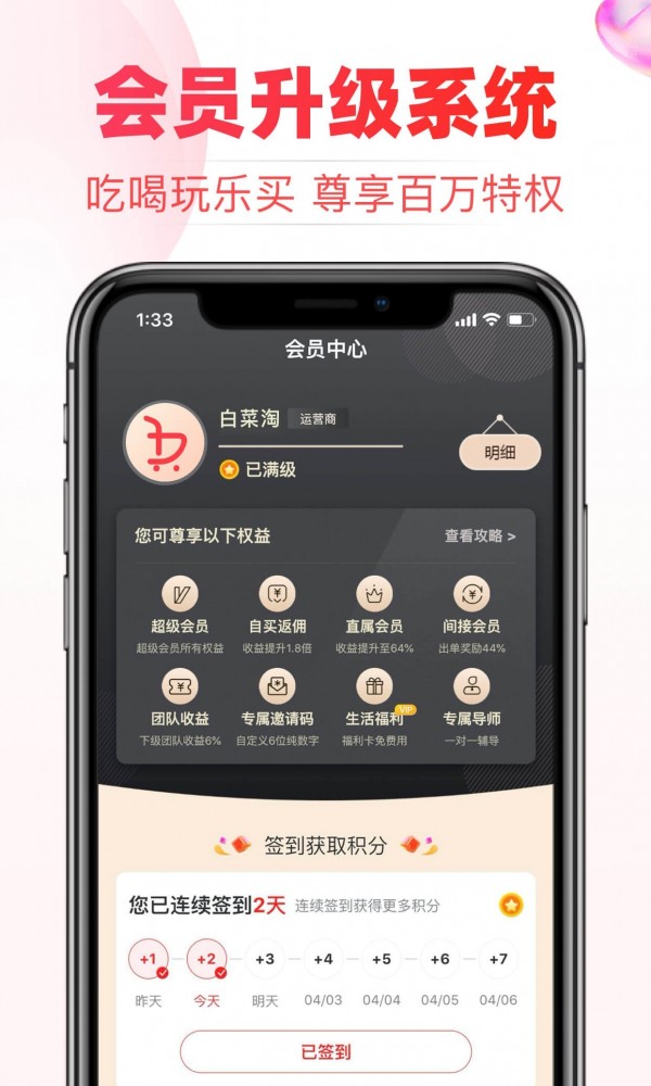 白菜淘安卓版