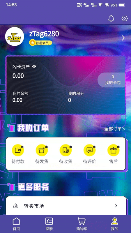zTag官网版