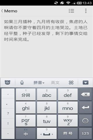 印象便签安卓版