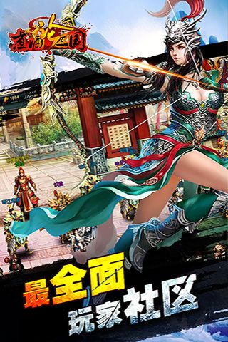 煮酒论三国官网版