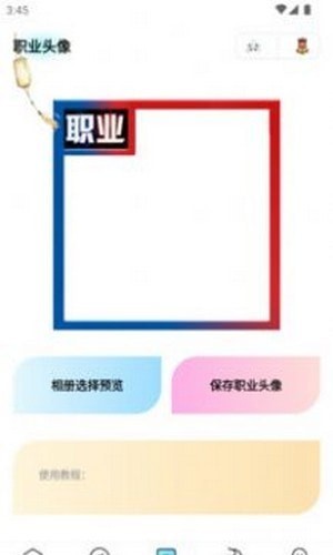 画质大师专业最新版