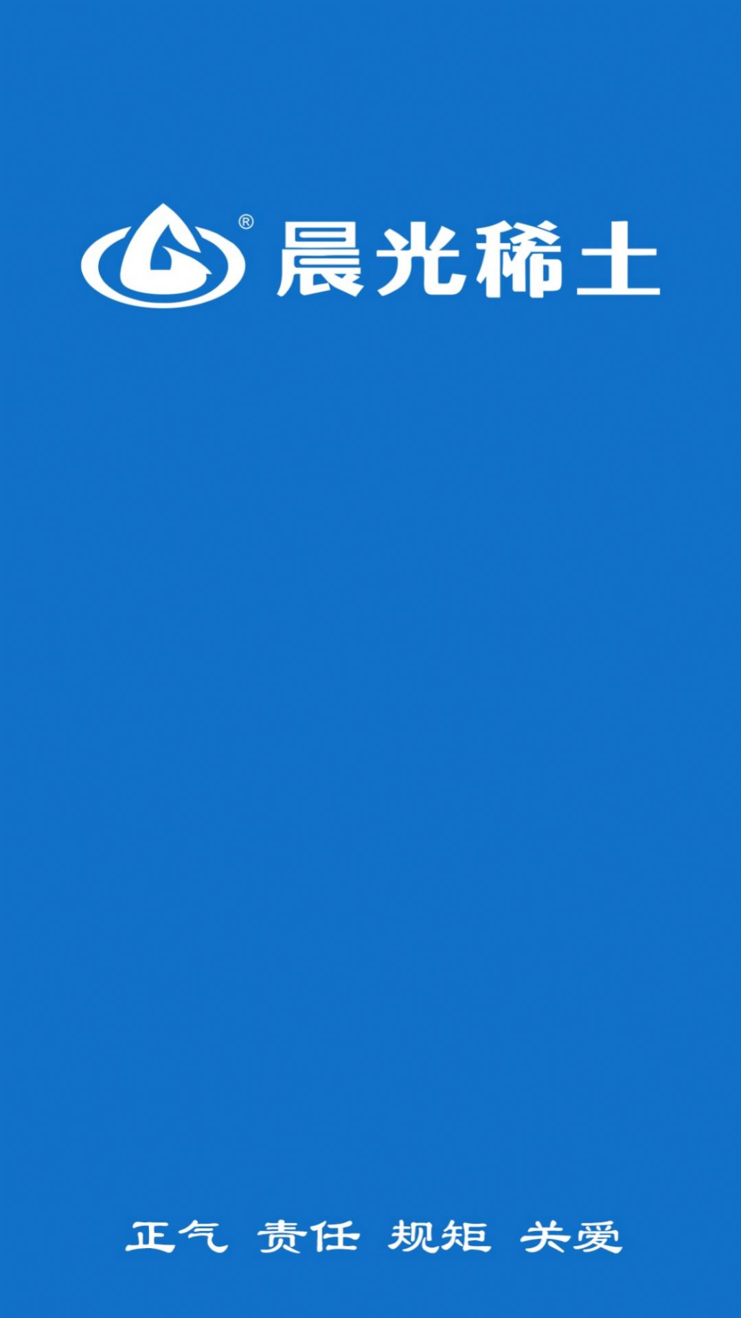 数字晨光安卓版