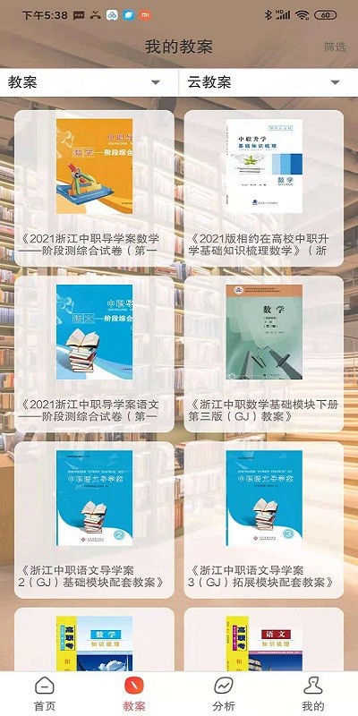 伴你成长plus最新版