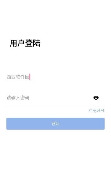 忆踏库软件库手机版