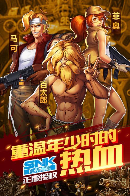 合金弹头集结最新版
