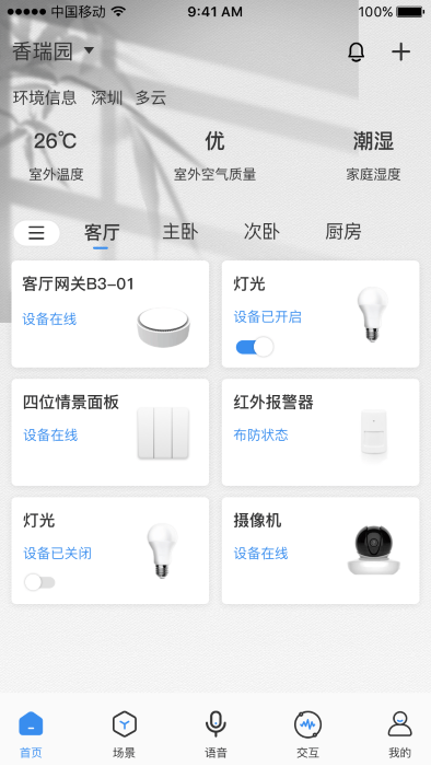 雅今智慧生活官网版