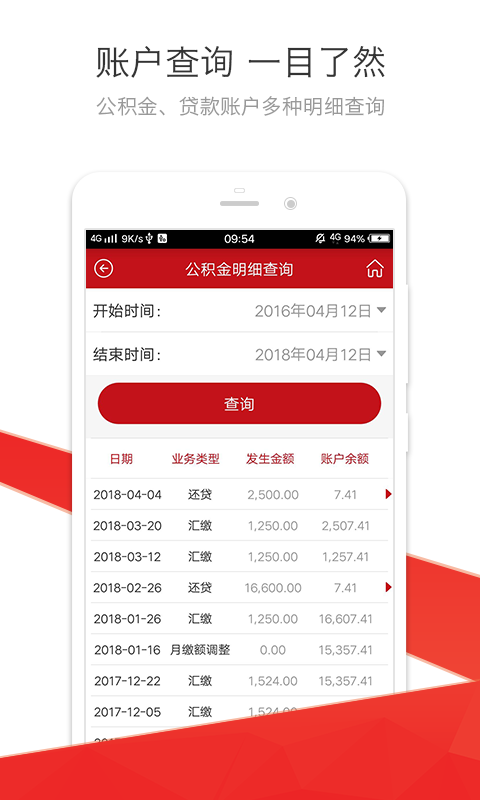 红河公积金安卓版
