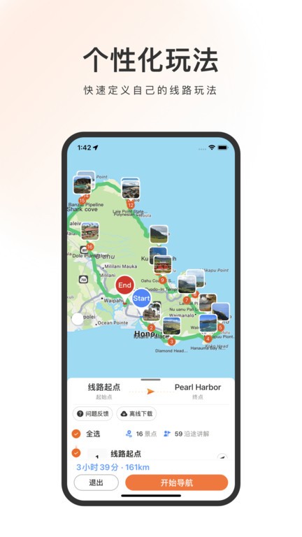 趣兜风海外最新版