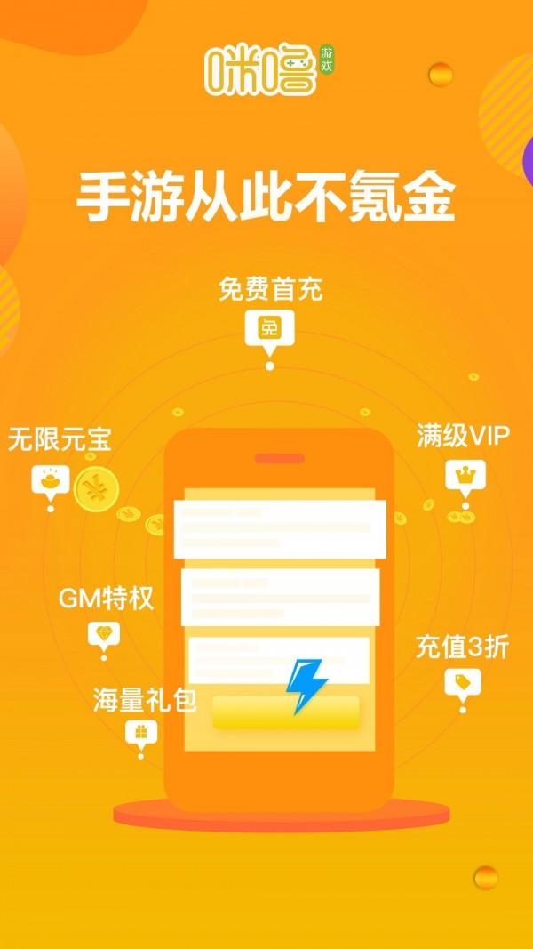咪噜免费版