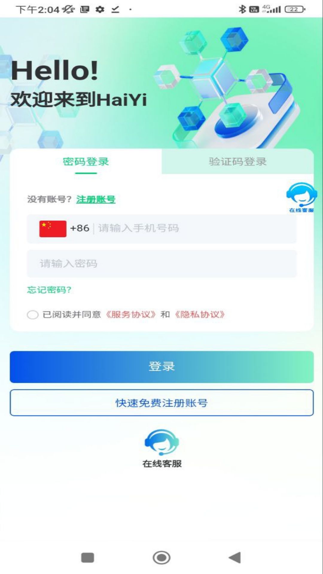 HaiYi购物免费版