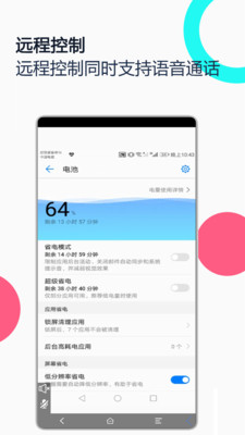 小米远程协助官网版