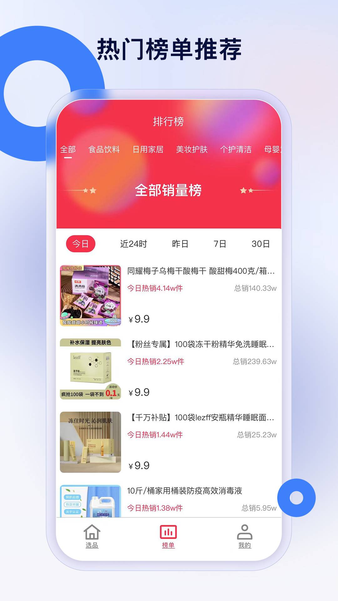 热度星推手机版