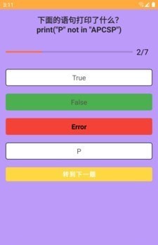 悠悠问答安卓版