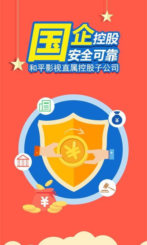 金储宝官网版
