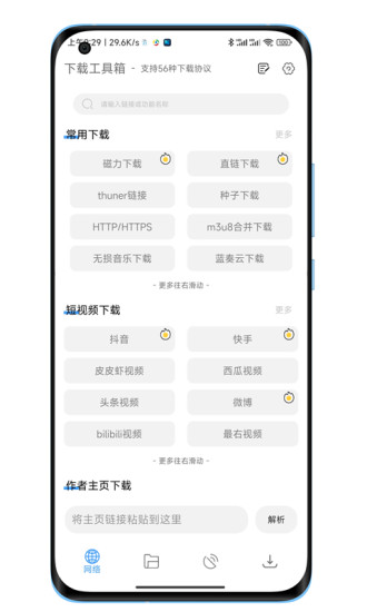 陕水务出行
