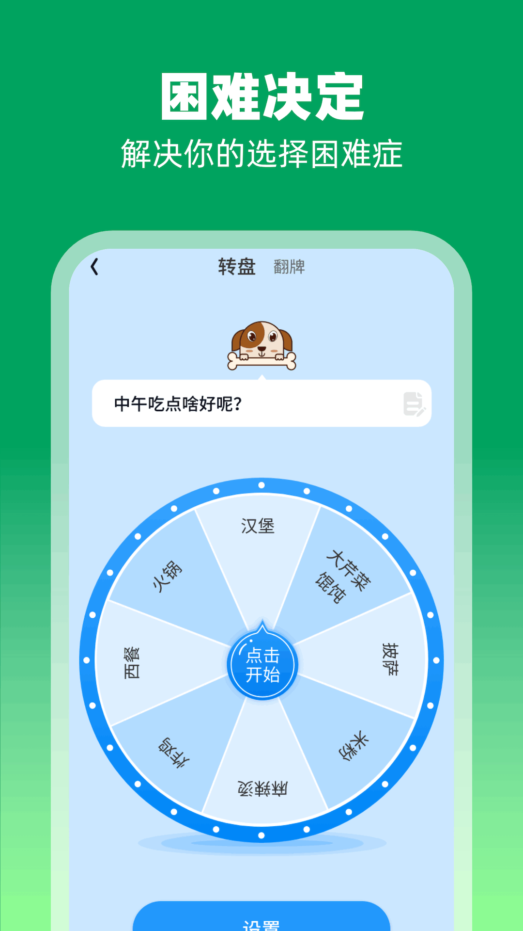 福禧充电最新版