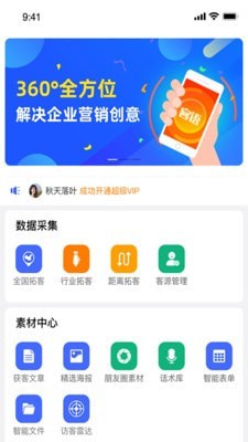 客语官网版