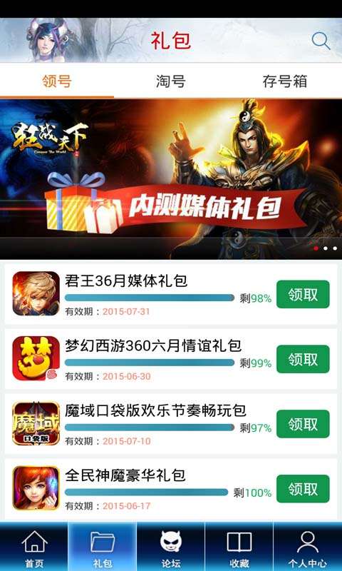 大话西游助手