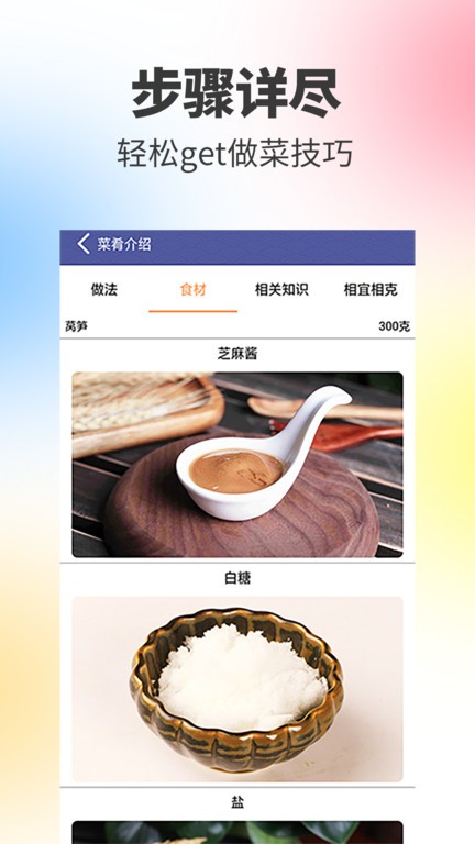 阳光餐厅手机版