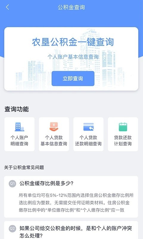 数字北大荒手机版