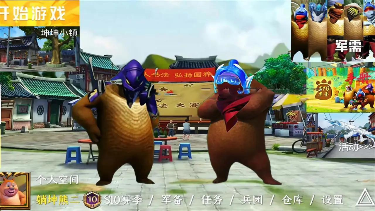 熊熊荣耀精英安卓版