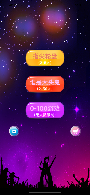 喝酒聚餐神器手机版