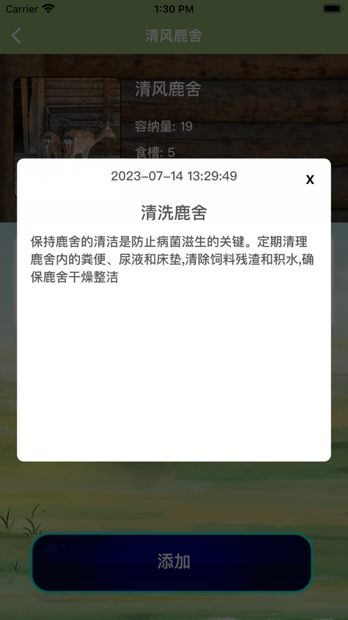 万鹿王免费版