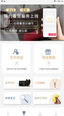 掌商奢汇手机版