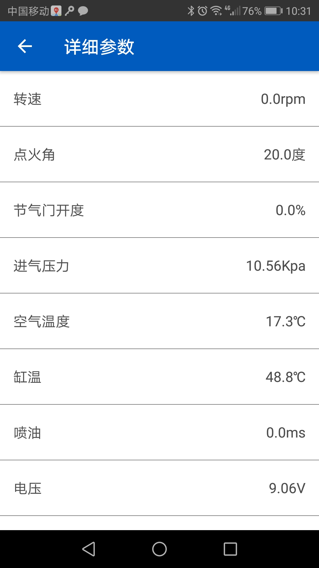力帆OBD免费版