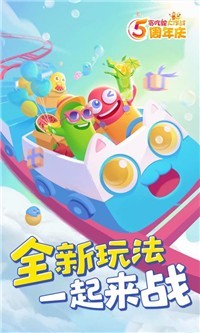 贪吃蛇大作战五周年手机版