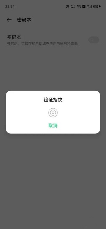 oppo密码