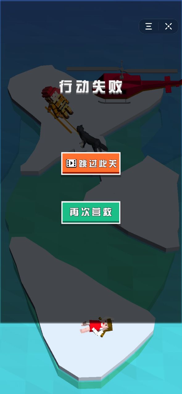 模拟救援队官网版