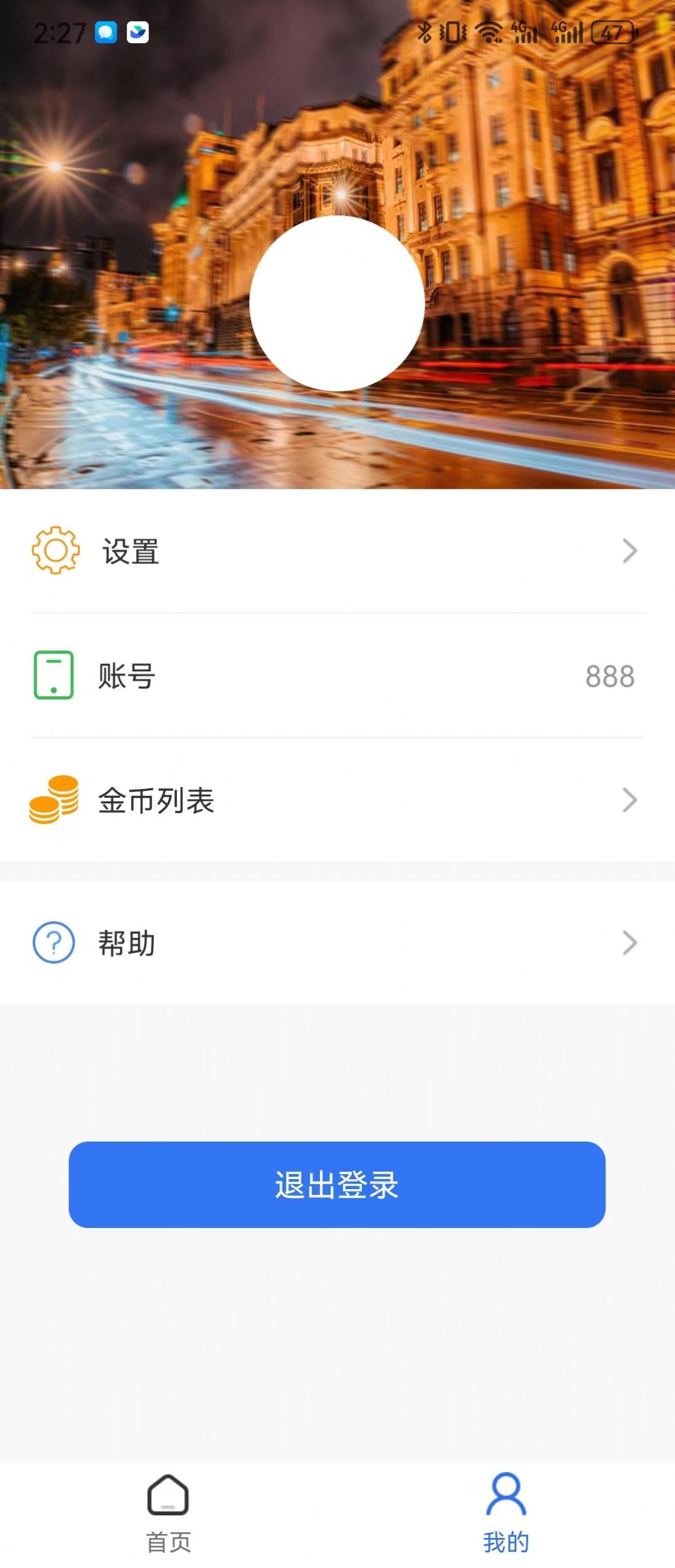 快速无痕去水印官网版