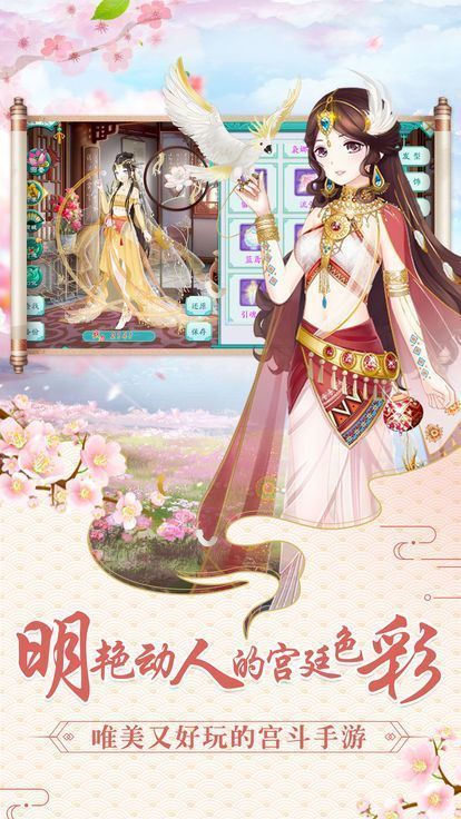 美人心计宫锁沉香安卓版