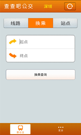 全国公交查询安卓版